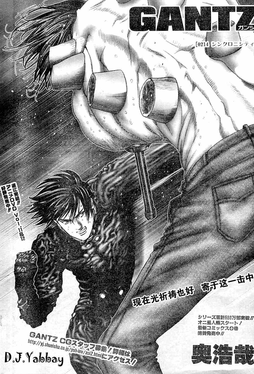 杀戮都市GANTZ韩漫全集-第214话无删减无遮挡章节图片 