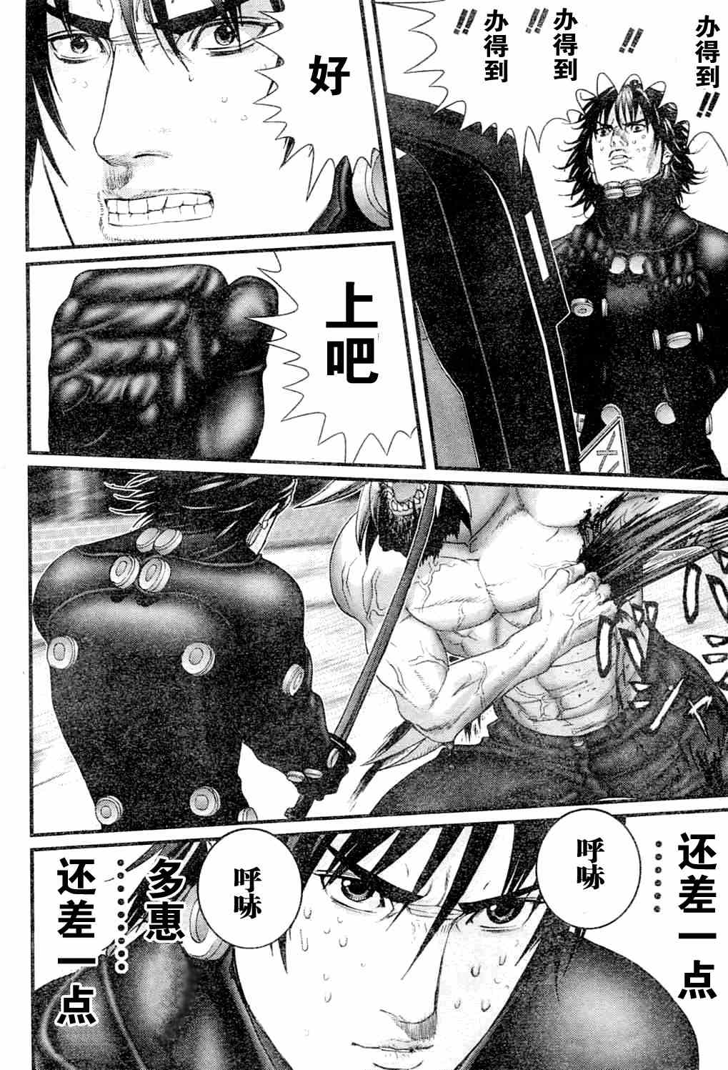 杀戮都市GANTZ韩漫全集-第214话无删减无遮挡章节图片 