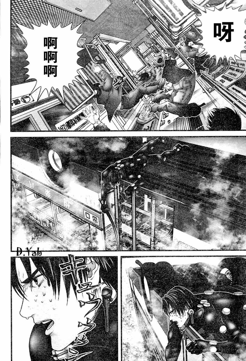 杀戮都市GANTZ韩漫全集-第214话无删减无遮挡章节图片 