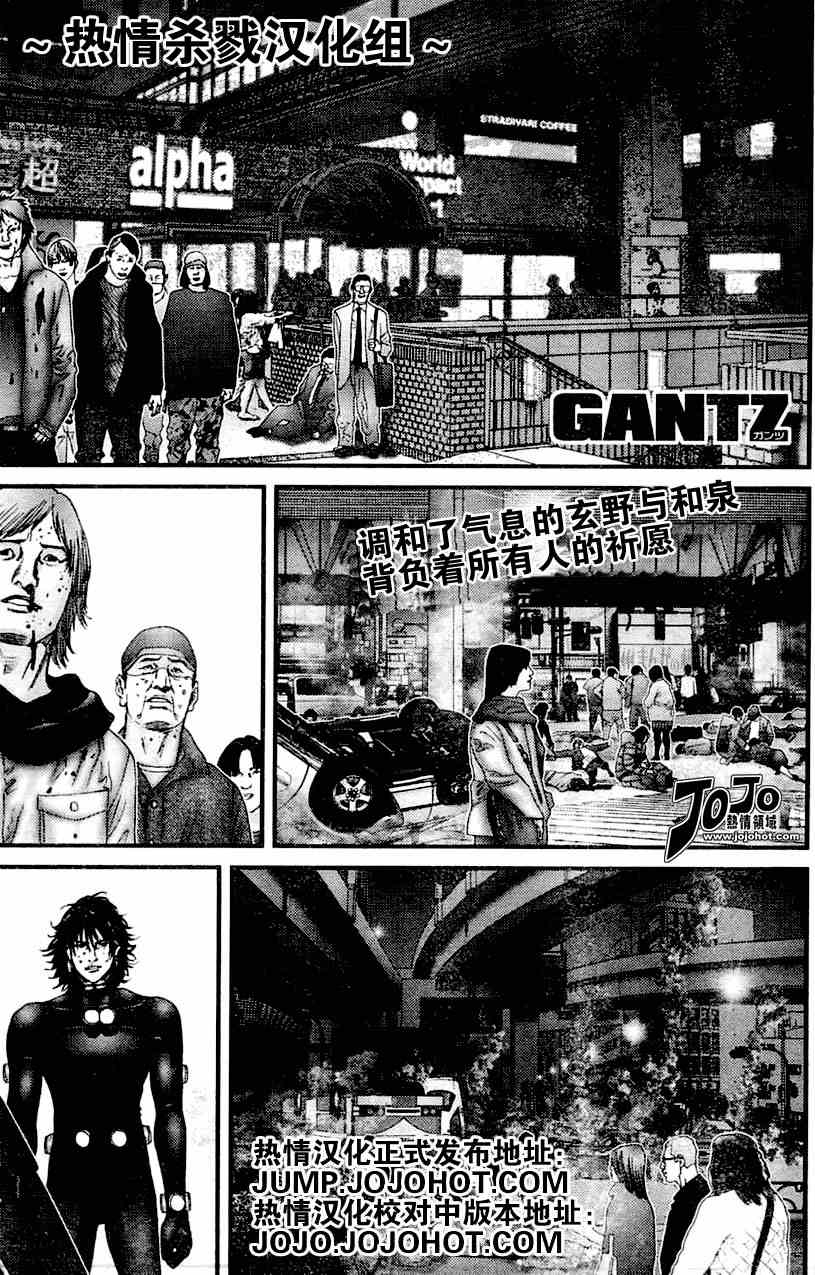 杀戮都市GANTZ韩漫全集-第215话无删减无遮挡章节图片 