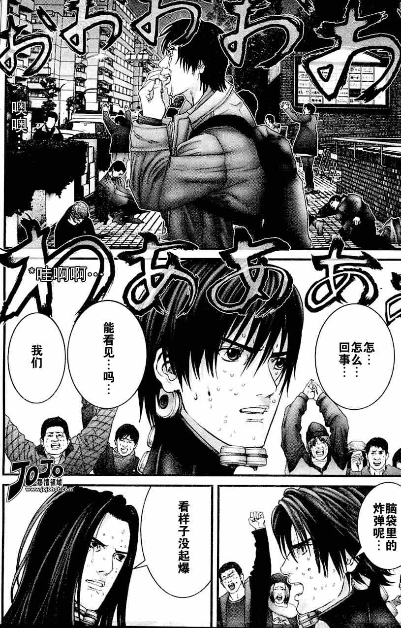 杀戮都市GANTZ韩漫全集-第215话无删减无遮挡章节图片 