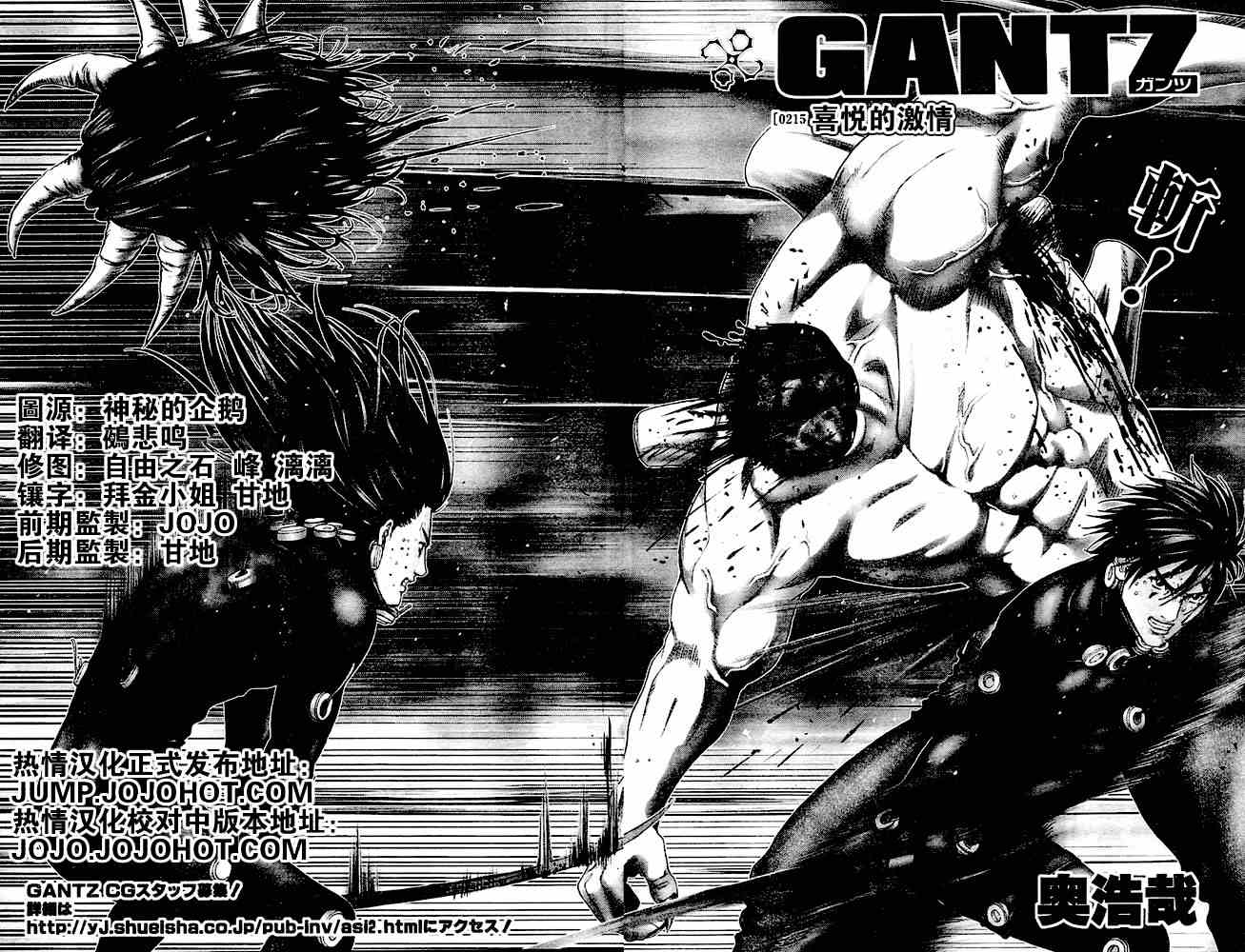 杀戮都市GANTZ韩漫全集-第215话无删减无遮挡章节图片 