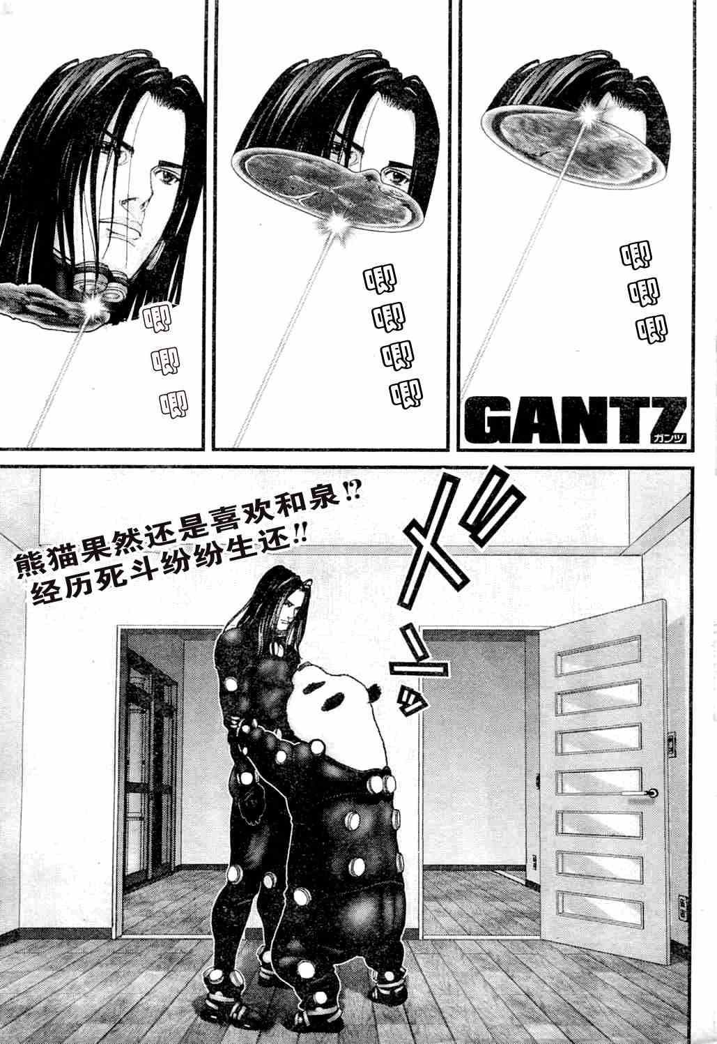 杀戮都市GANTZ韩漫全集-第216话无删减无遮挡章节图片 