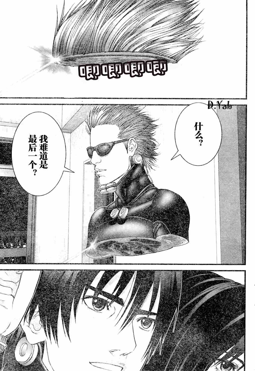 杀戮都市GANTZ韩漫全集-第216话无删减无遮挡章节图片 