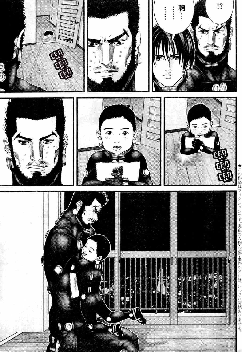 杀戮都市GANTZ韩漫全集-第216话无删减无遮挡章节图片 