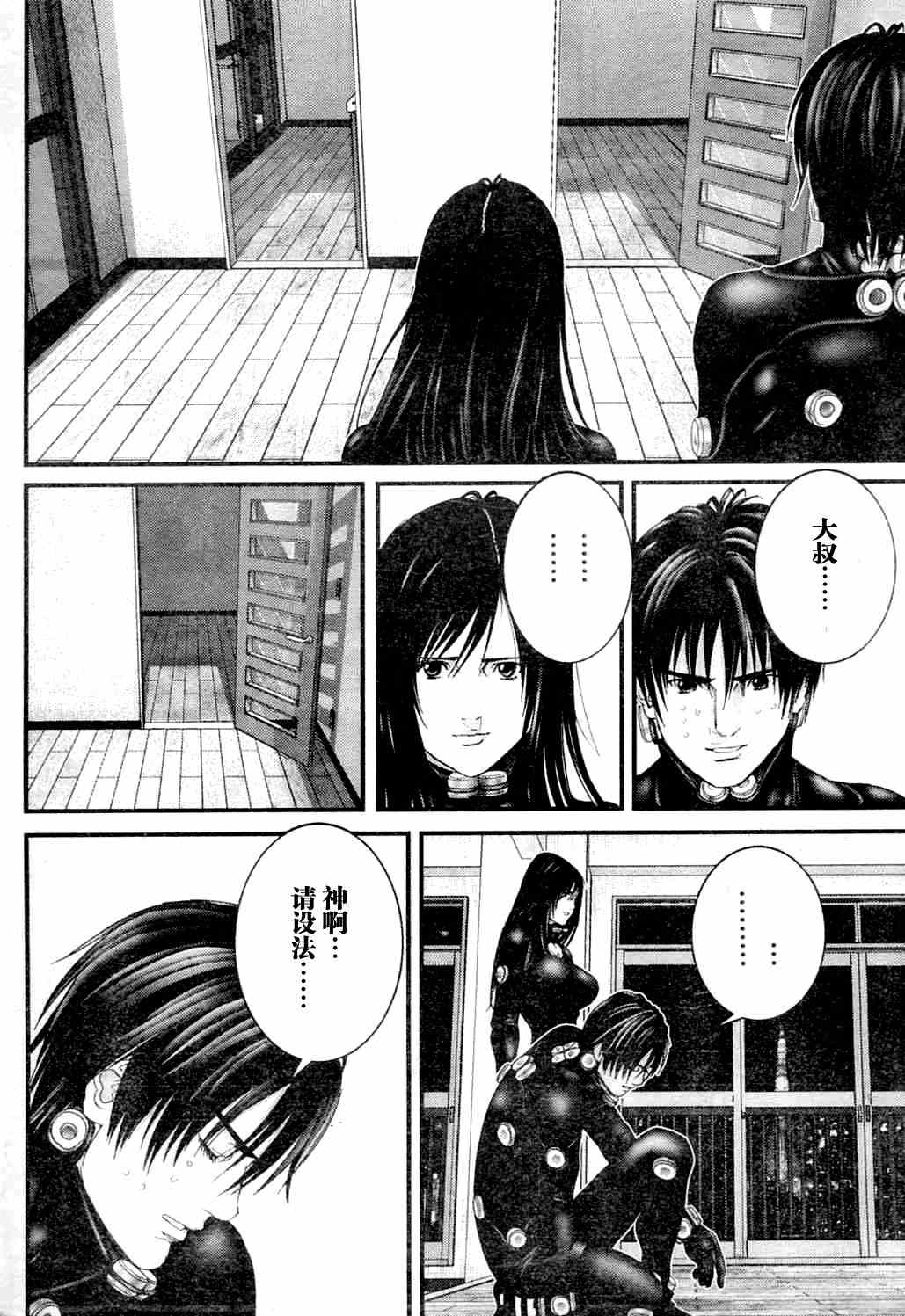 杀戮都市GANTZ韩漫全集-第216话无删减无遮挡章节图片 