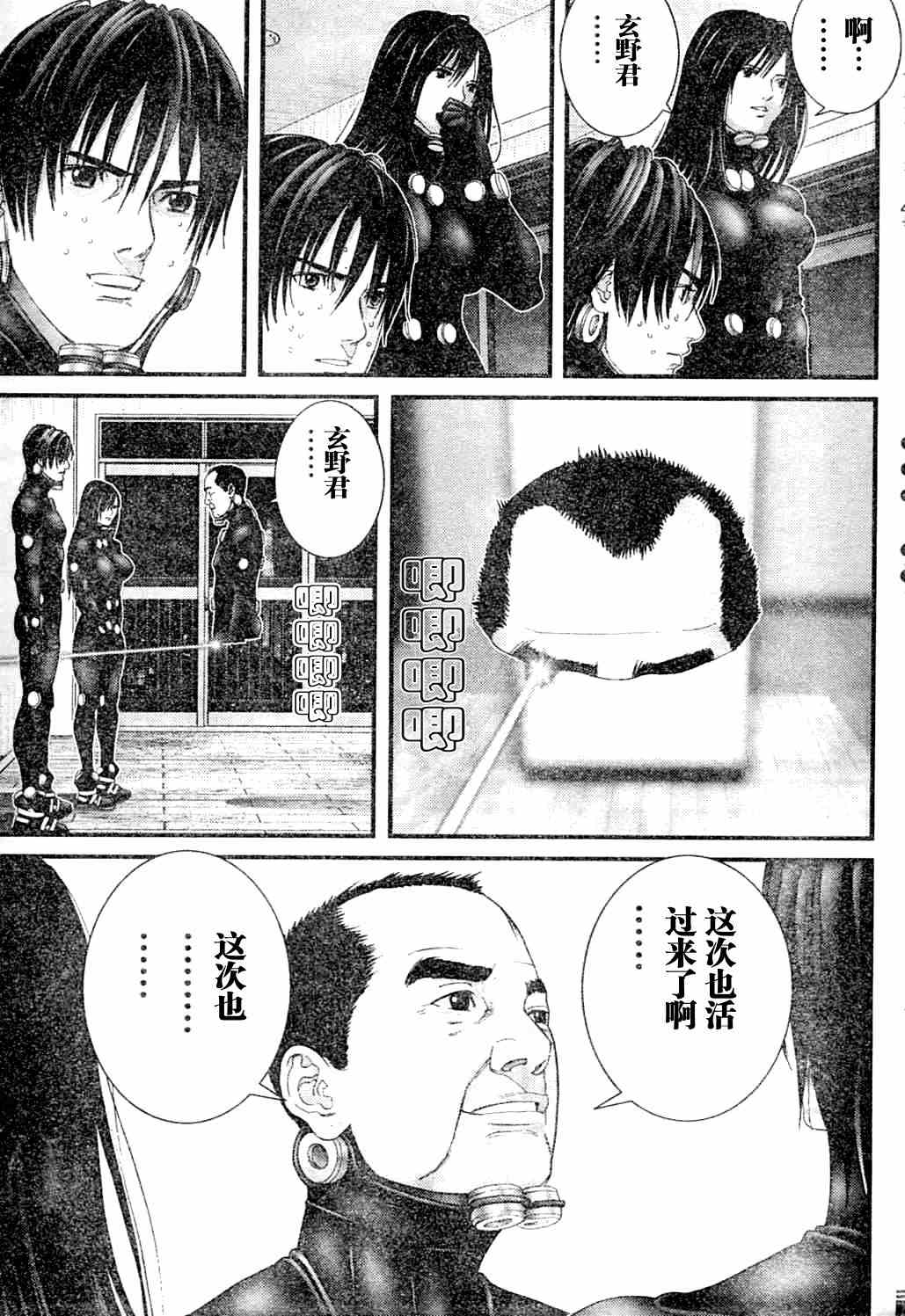杀戮都市GANTZ韩漫全集-第216话无删减无遮挡章节图片 