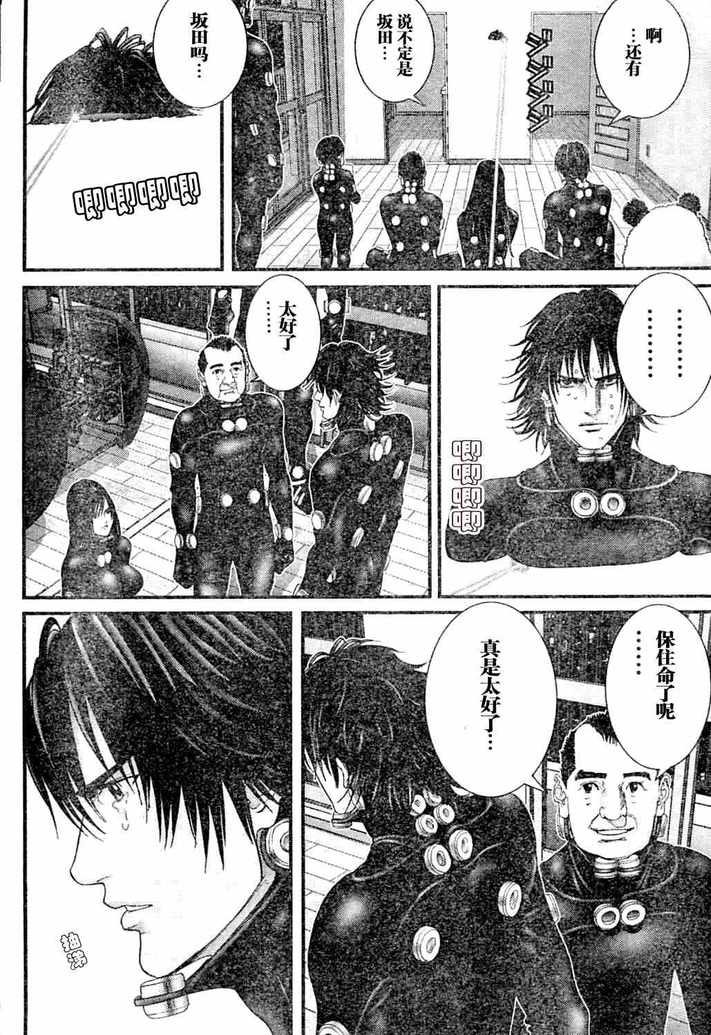 杀戮都市GANTZ韩漫全集-第216话无删减无遮挡章节图片 
