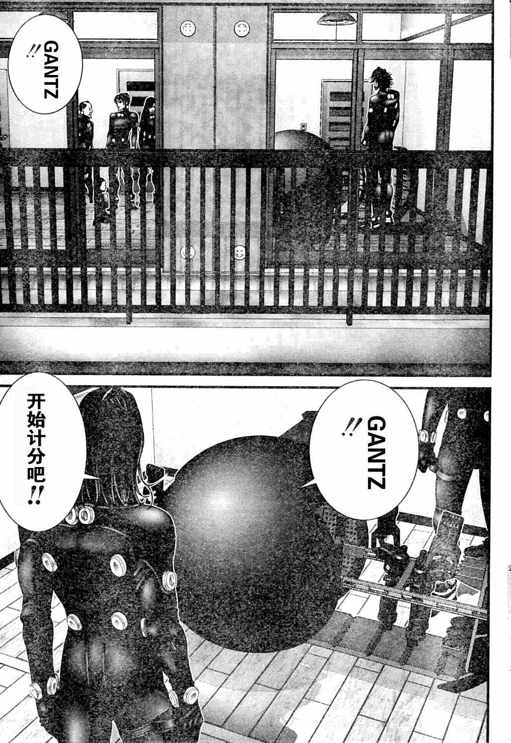 杀戮都市GANTZ韩漫全集-第216话无删减无遮挡章节图片 