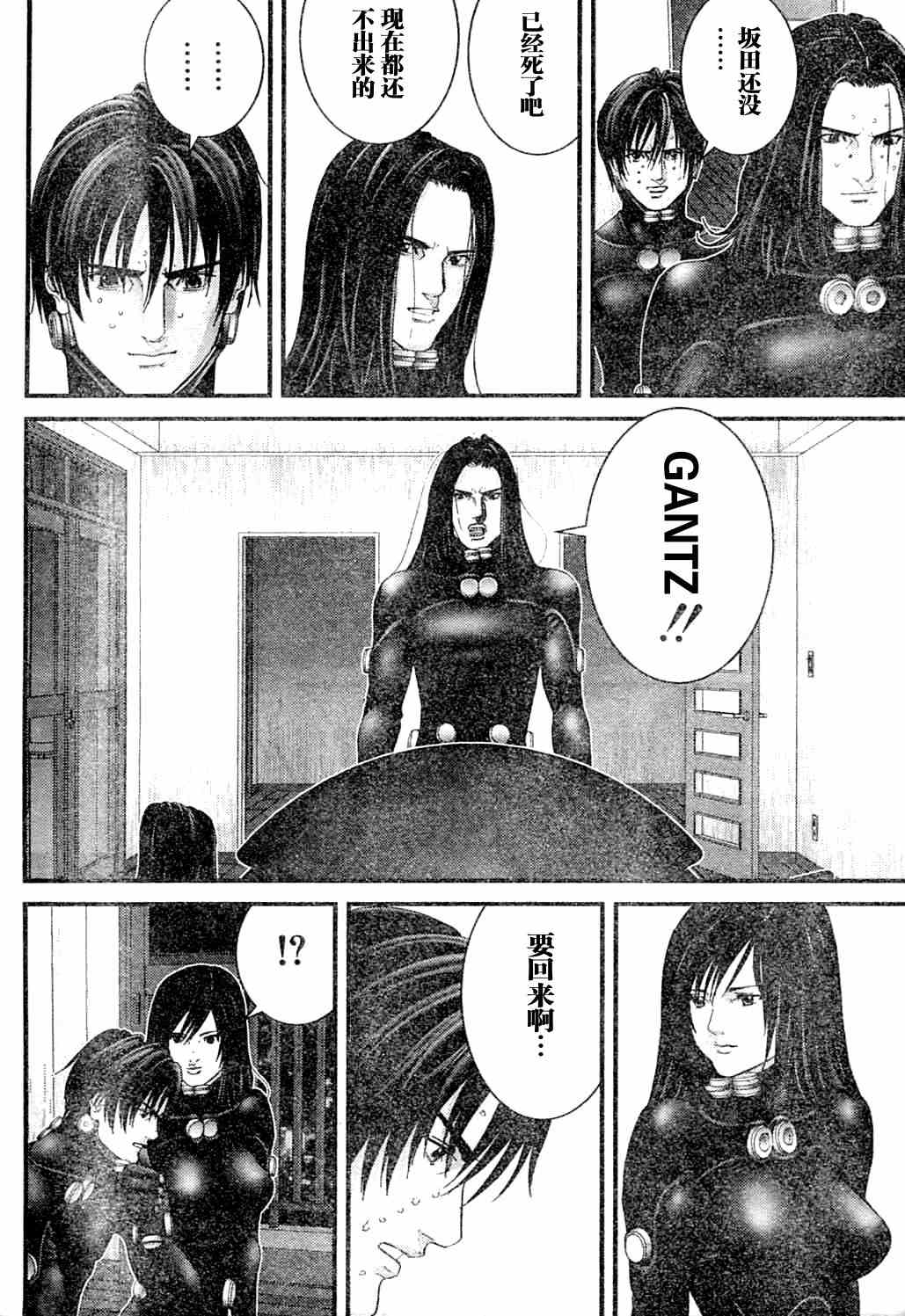 杀戮都市GANTZ韩漫全集-第216话无删减无遮挡章节图片 