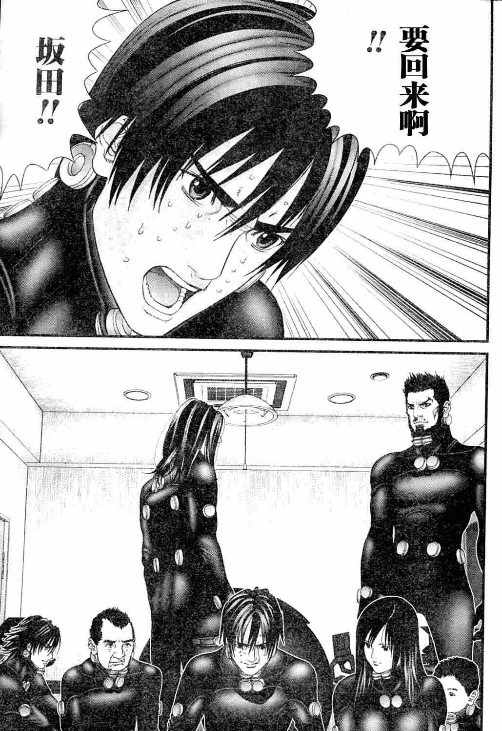 杀戮都市GANTZ韩漫全集-第216话无删减无遮挡章节图片 