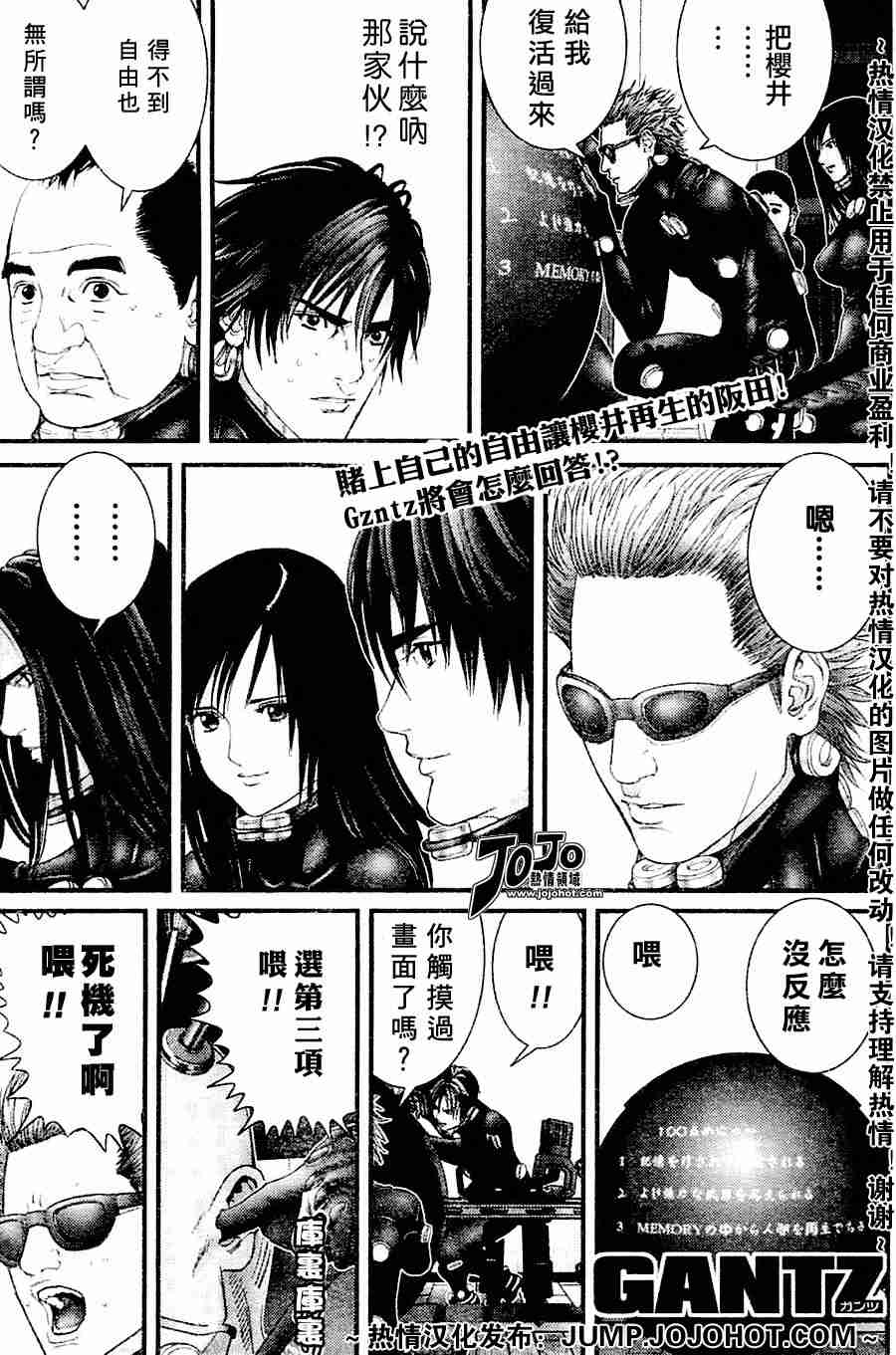 杀戮都市GANTZ韩漫全集-第217话无删减无遮挡章节图片 