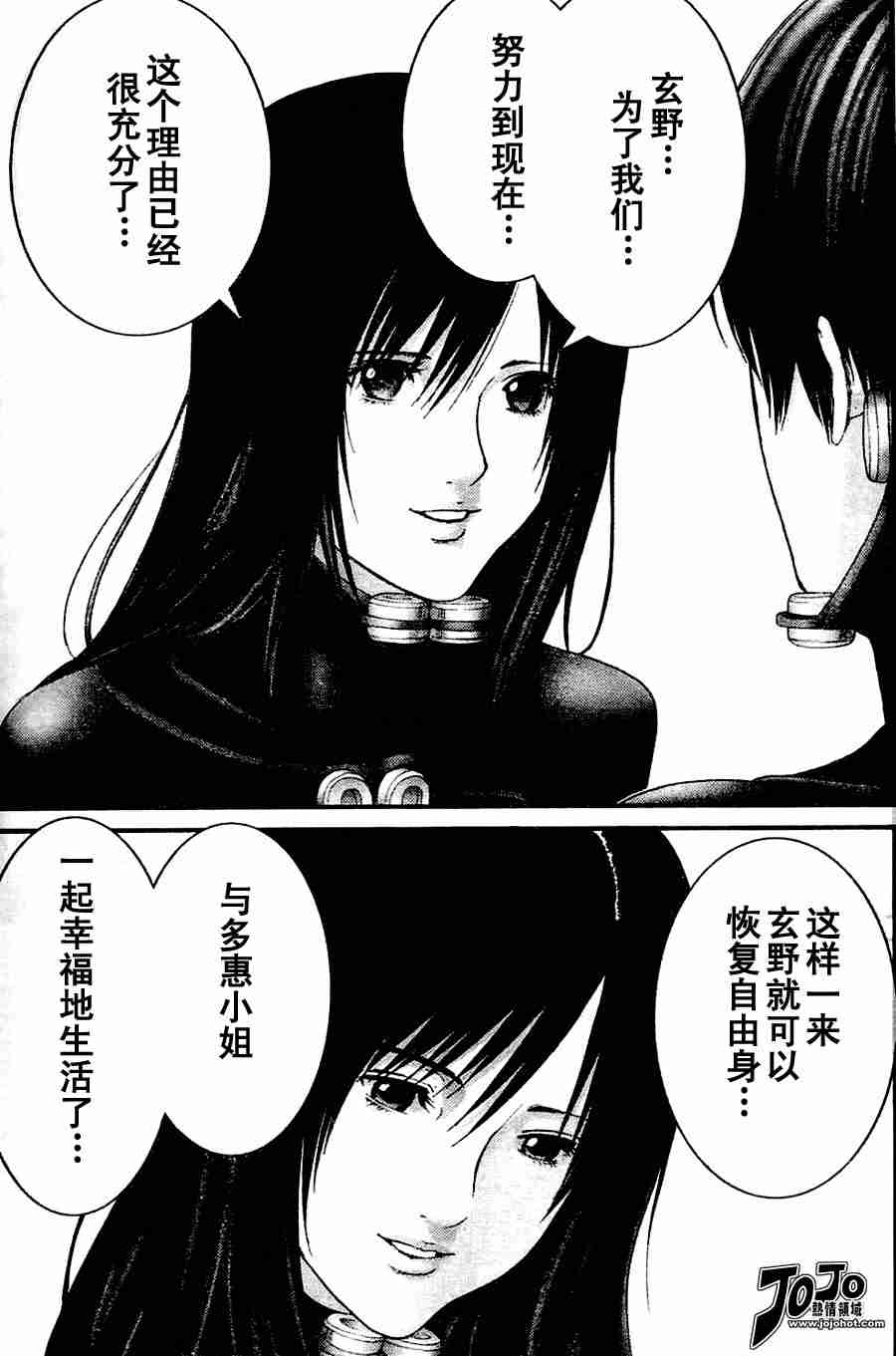 杀戮都市GANTZ韩漫全集-第217话无删减无遮挡章节图片 