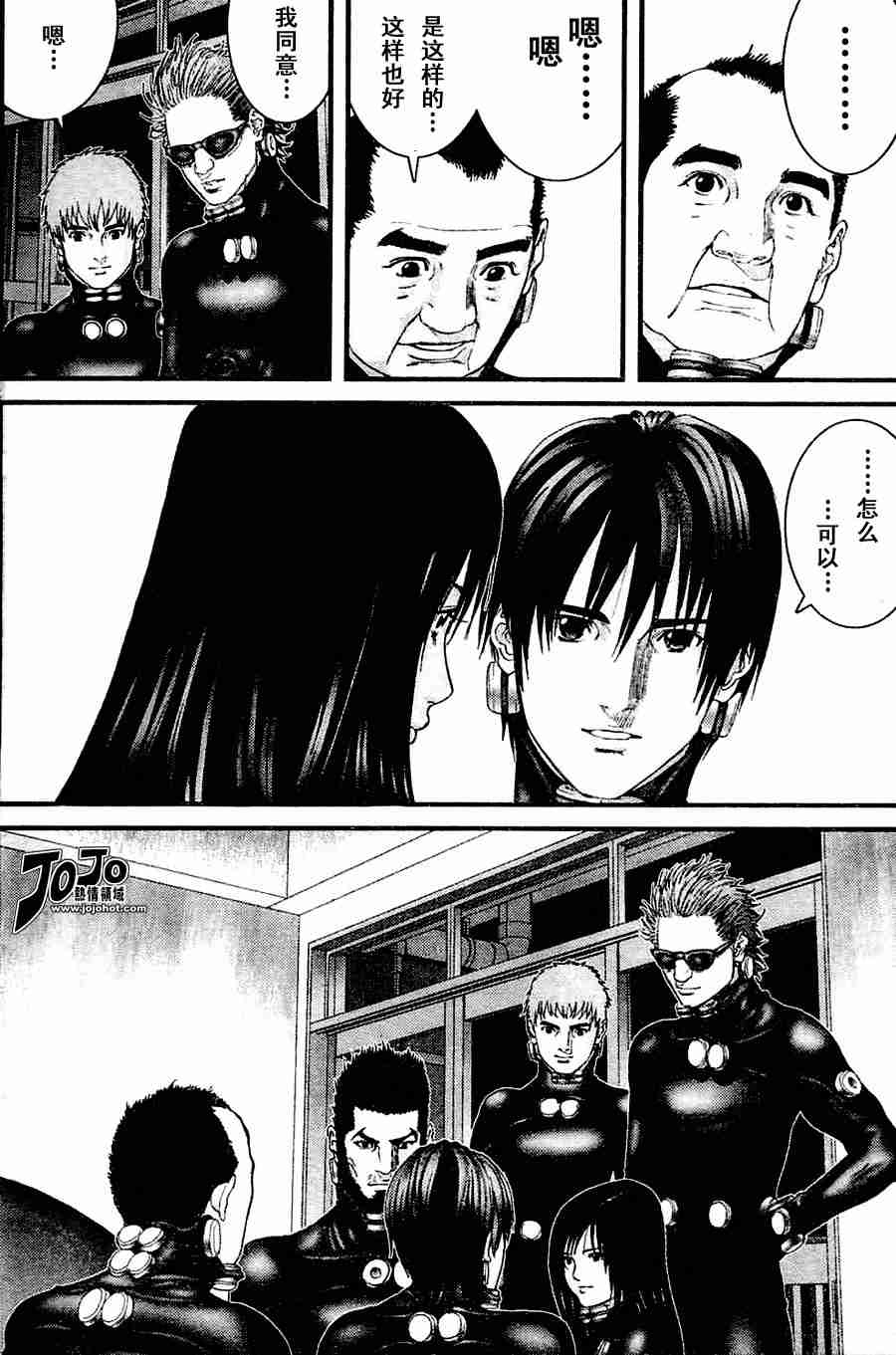 杀戮都市GANTZ韩漫全集-第217话无删减无遮挡章节图片 