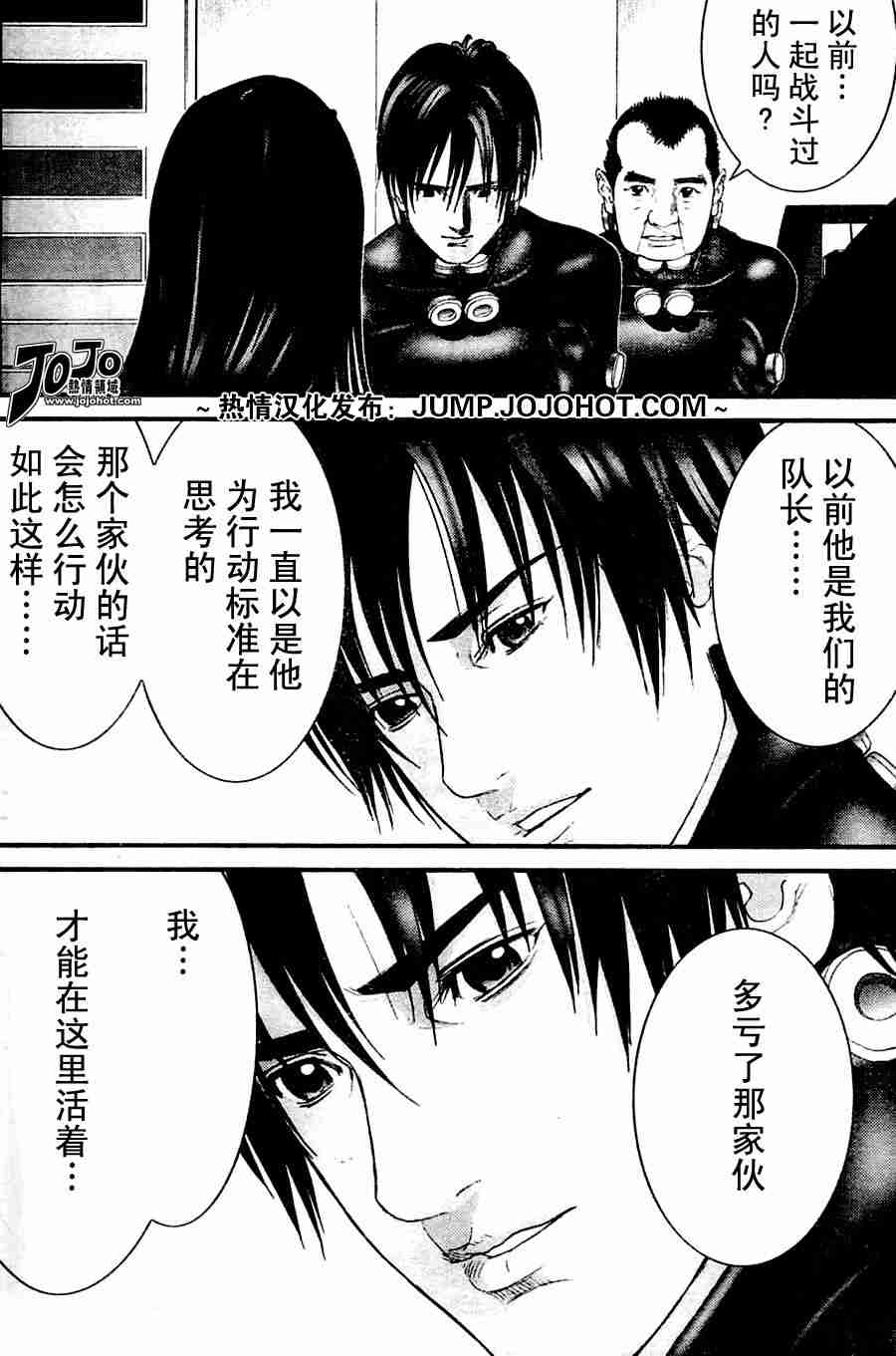 杀戮都市GANTZ韩漫全集-第217话无删减无遮挡章节图片 