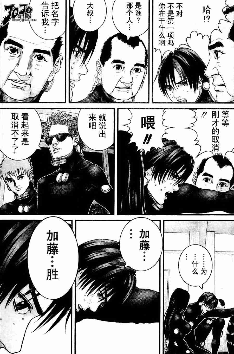 杀戮都市GANTZ韩漫全集-第217话无删减无遮挡章节图片 