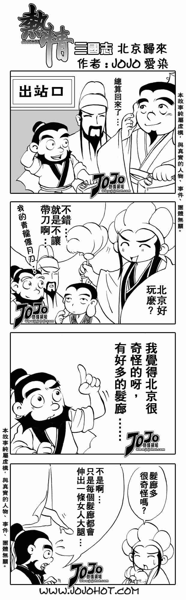 杀戮都市GANTZ韩漫全集-第217话无删减无遮挡章节图片 