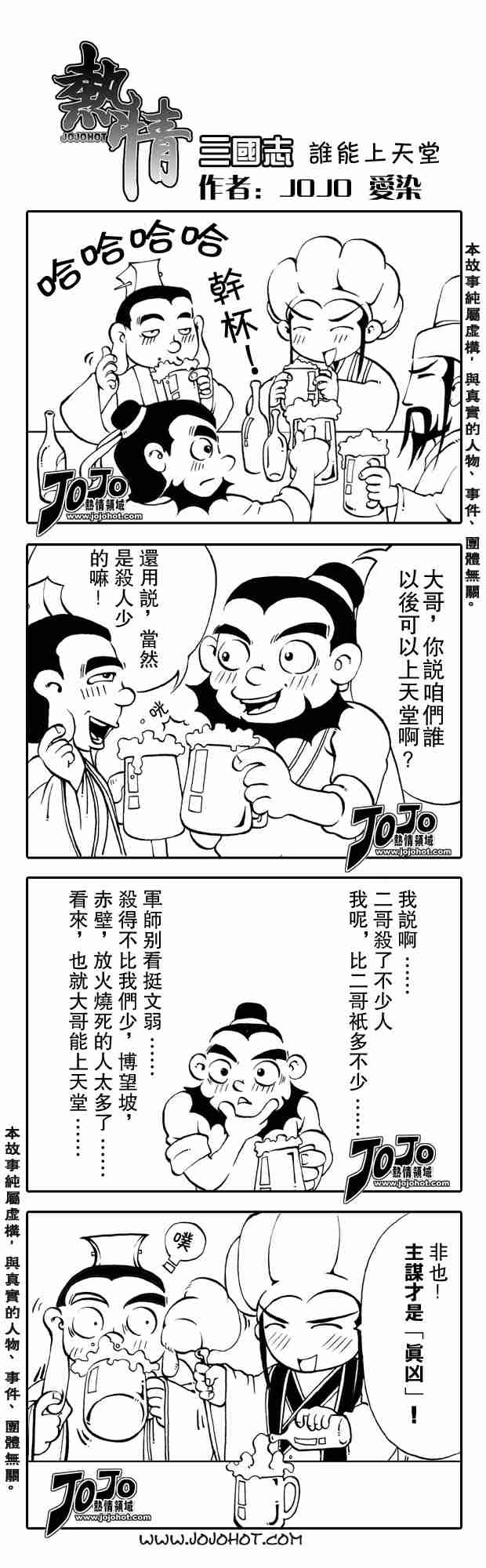 杀戮都市GANTZ韩漫全集-第217话无删减无遮挡章节图片 