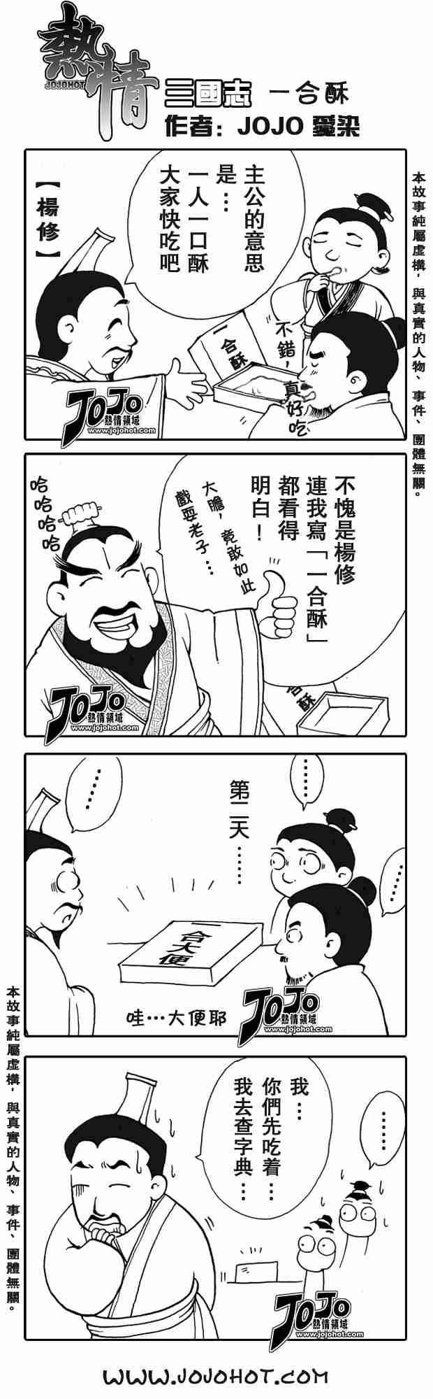 杀戮都市GANTZ韩漫全集-第217话无删减无遮挡章节图片 