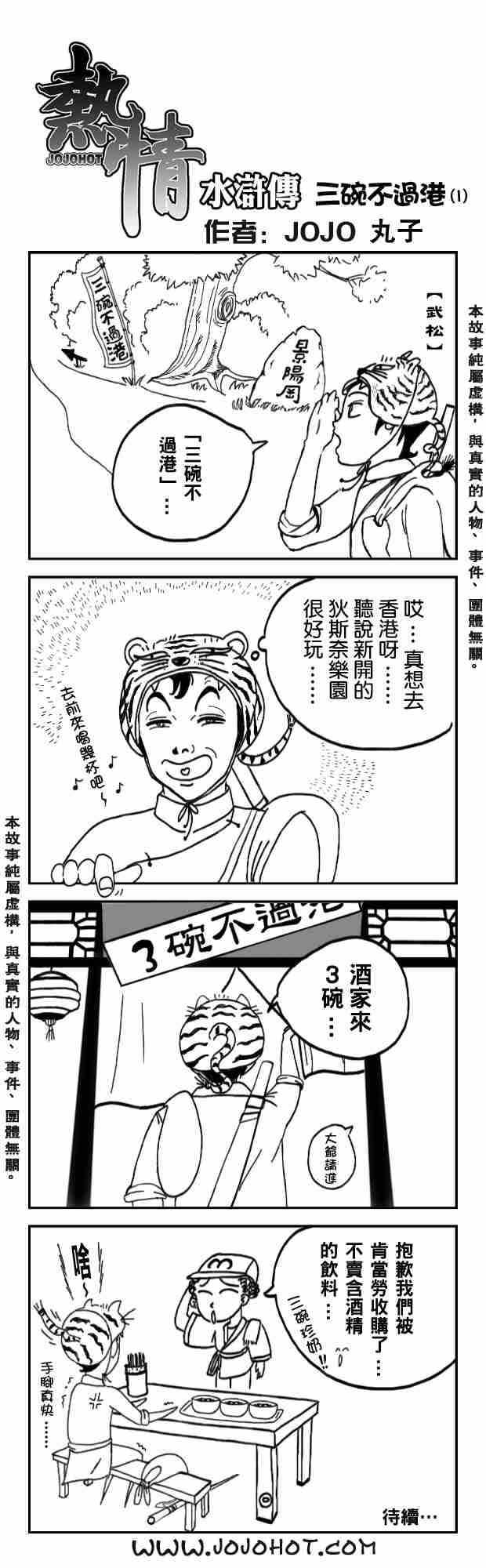 杀戮都市GANTZ韩漫全集-第217话无删减无遮挡章节图片 