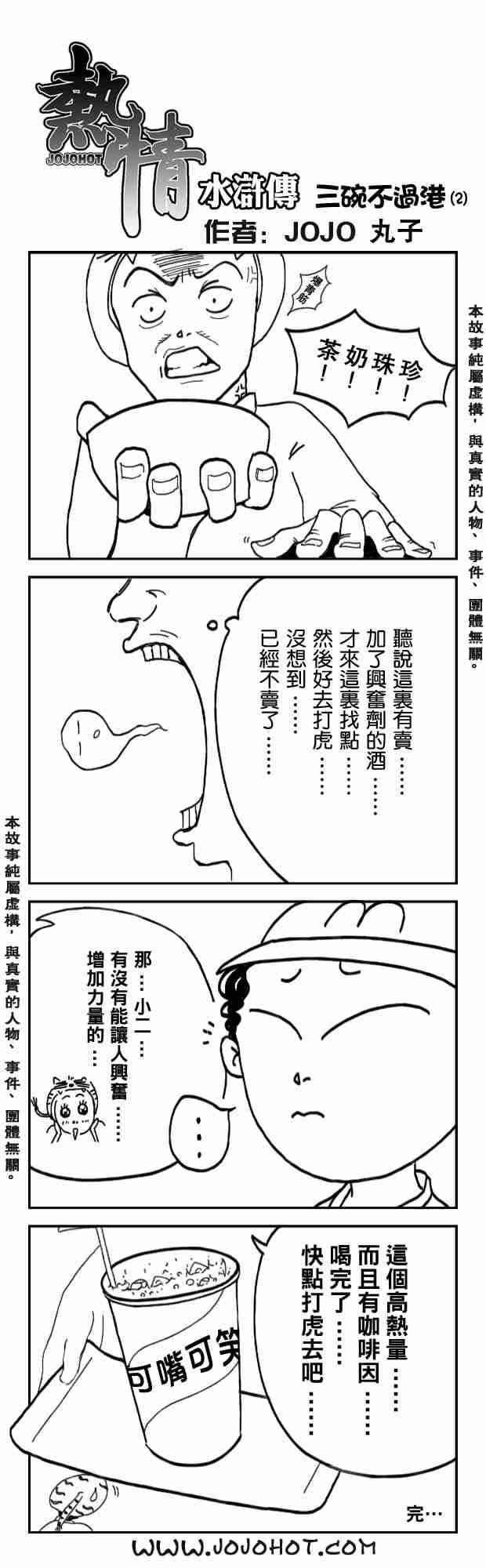 杀戮都市GANTZ韩漫全集-第217话无删减无遮挡章节图片 