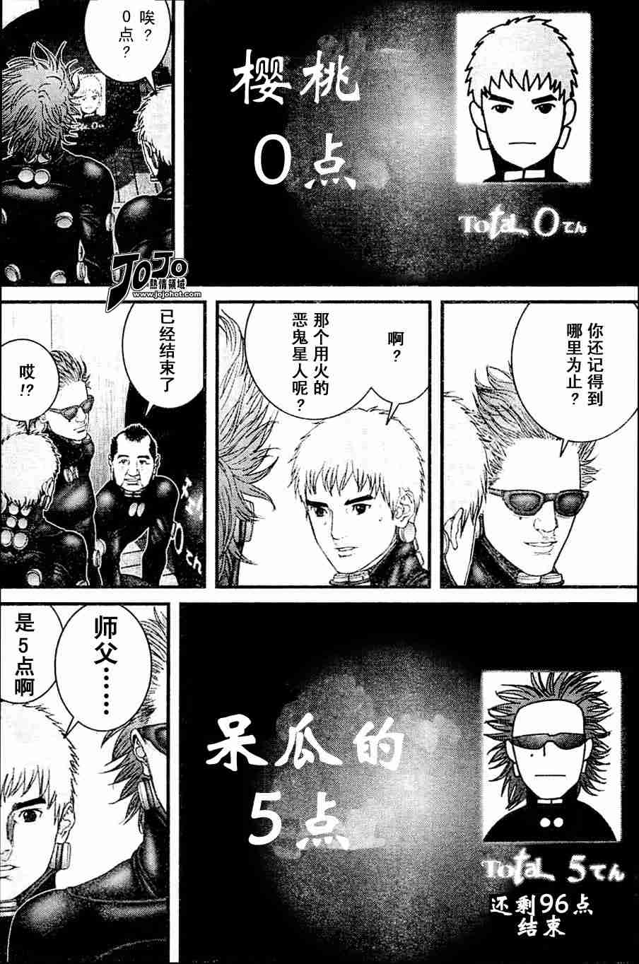 杀戮都市GANTZ韩漫全集-第217话无删减无遮挡章节图片 