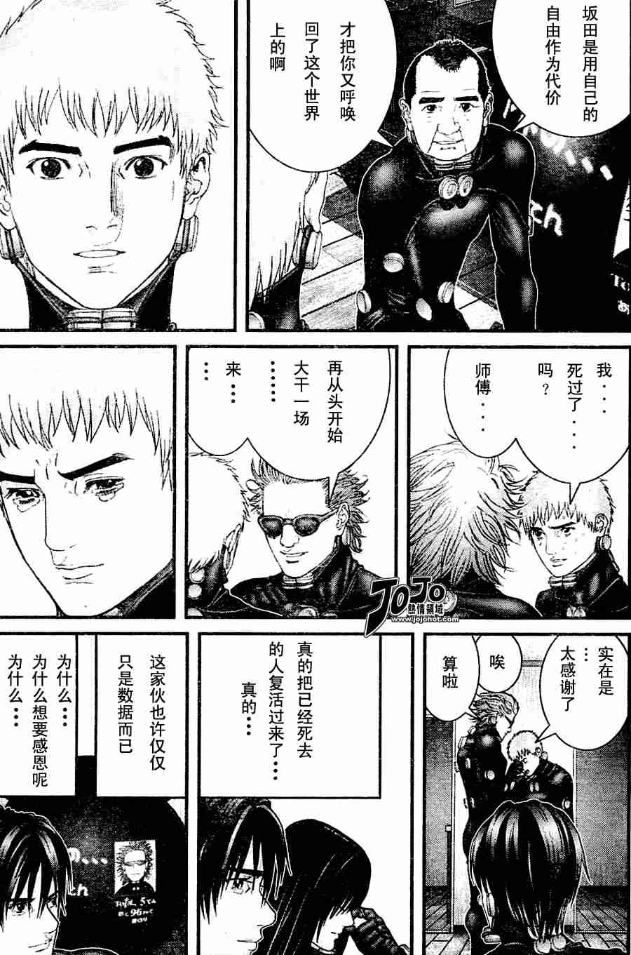 杀戮都市GANTZ韩漫全集-第217话无删减无遮挡章节图片 