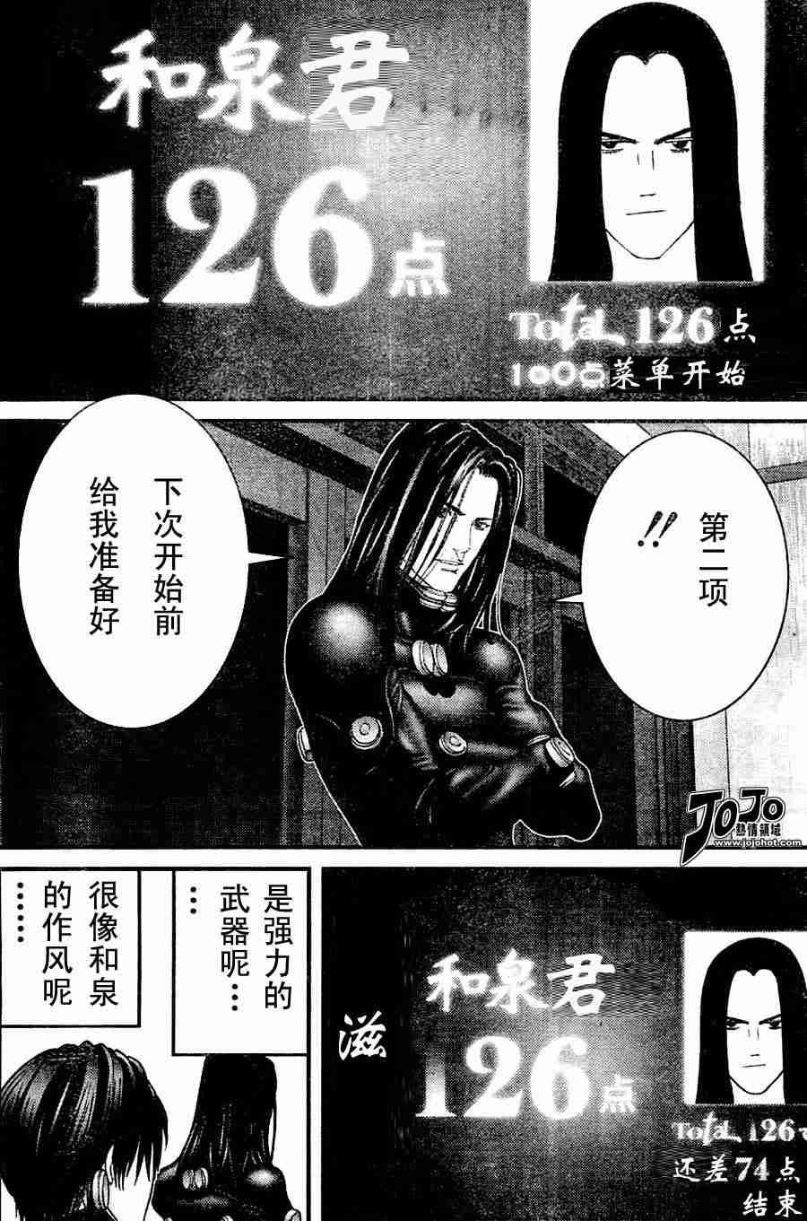 杀戮都市GANTZ韩漫全集-第217话无删减无遮挡章节图片 