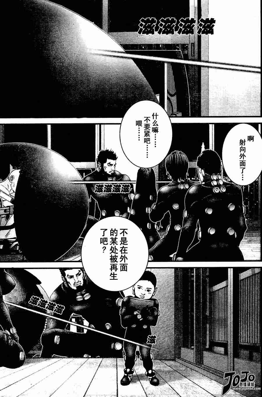 杀戮都市GANTZ韩漫全集-第217话无删减无遮挡章节图片 
