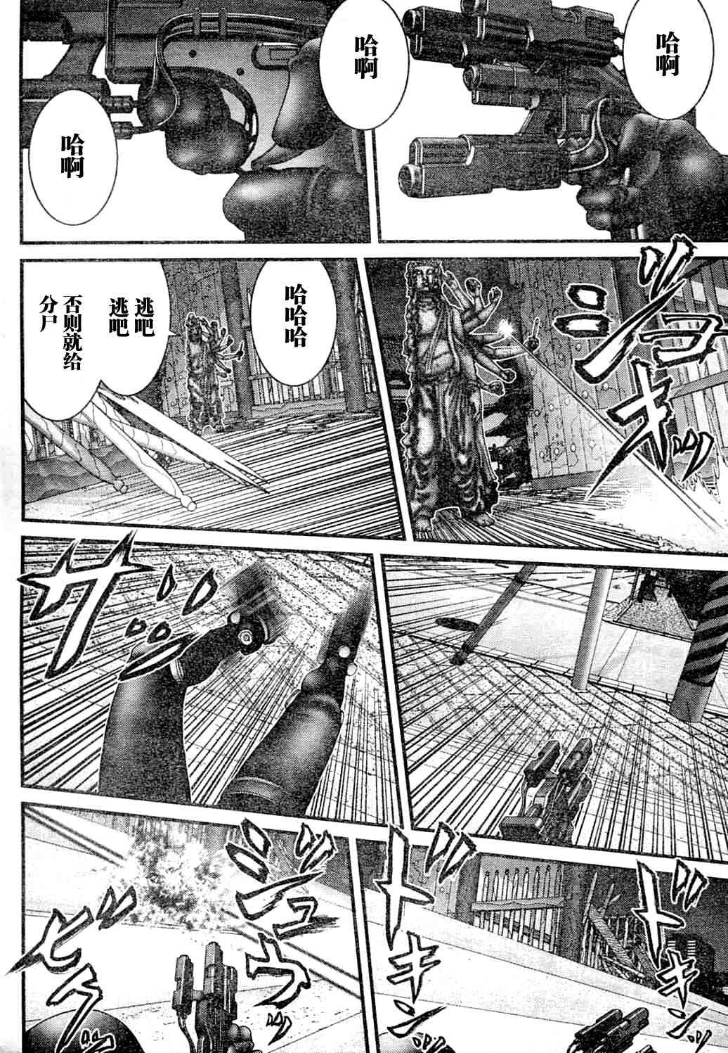 杀戮都市GANTZ韩漫全集-第218话无删减无遮挡章节图片 