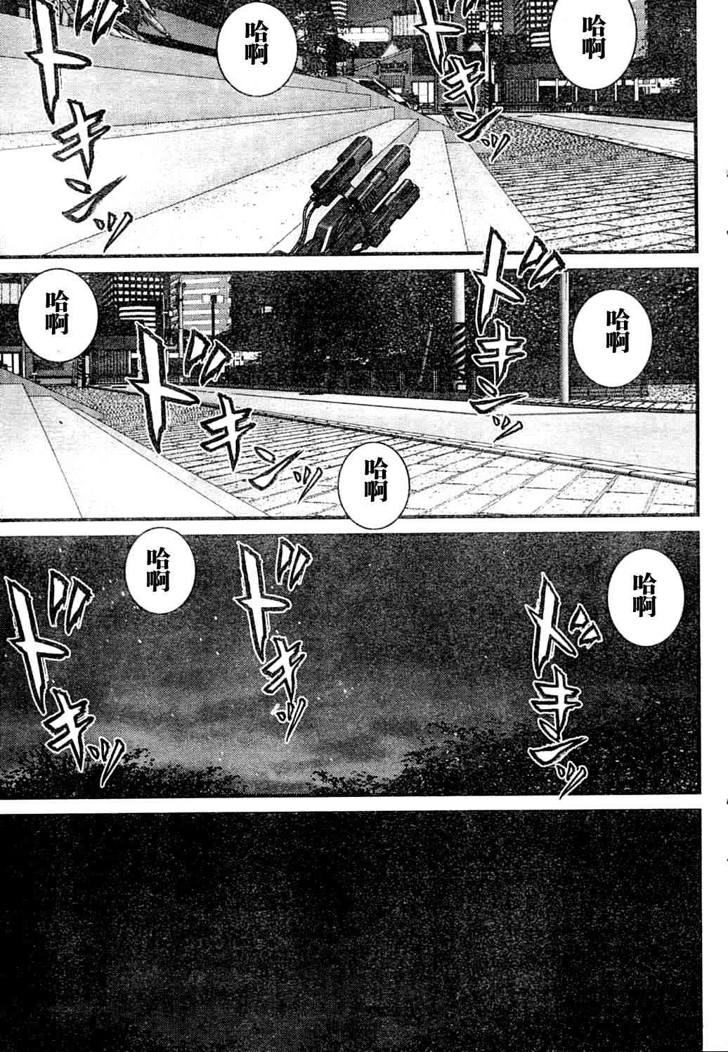 杀戮都市GANTZ韩漫全集-第218话无删减无遮挡章节图片 