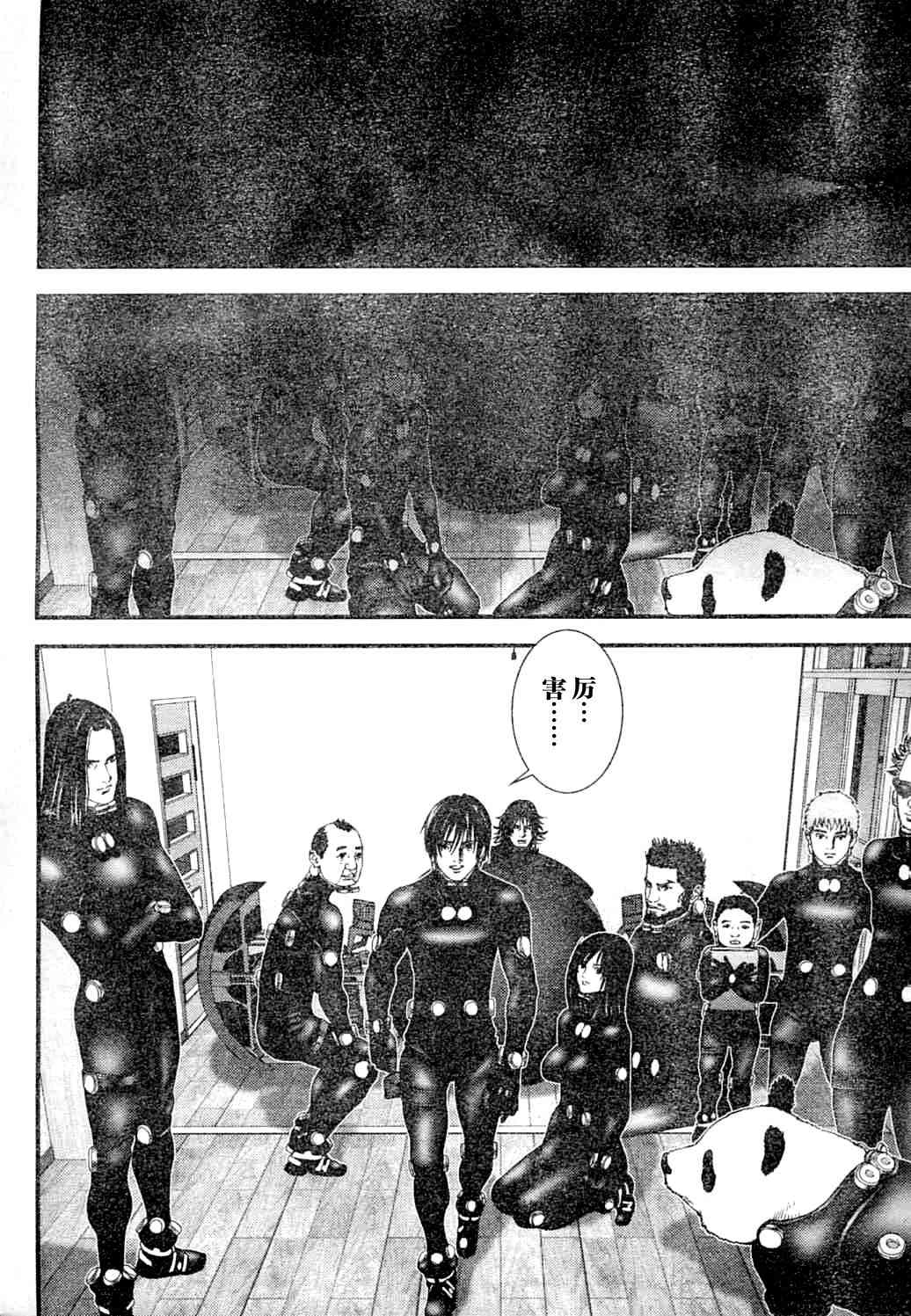 杀戮都市GANTZ韩漫全集-第218话无删减无遮挡章节图片 
