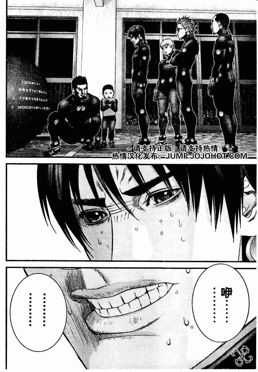 杀戮都市GANTZ韩漫全集-第219话无删减无遮挡章节图片 