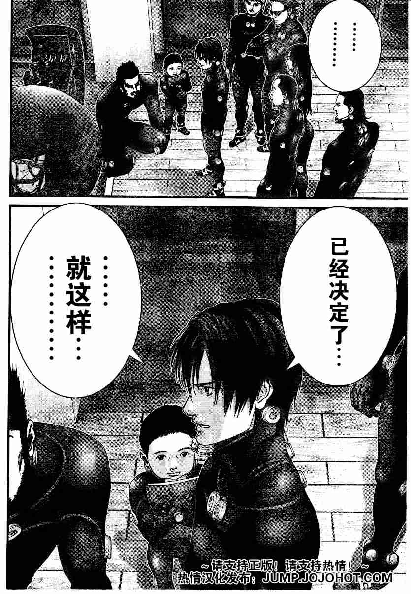 杀戮都市GANTZ韩漫全集-第219话无删减无遮挡章节图片 