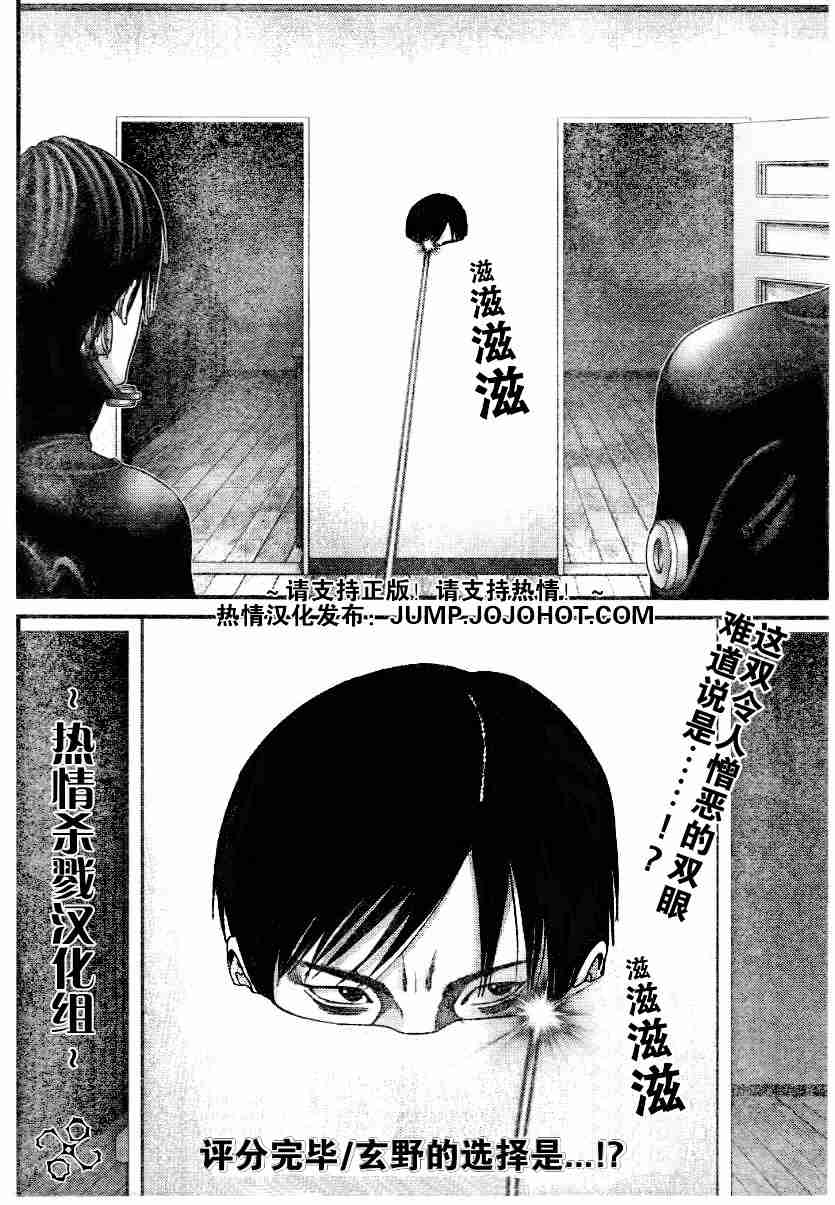 杀戮都市GANTZ韩漫全集-第219话无删减无遮挡章节图片 