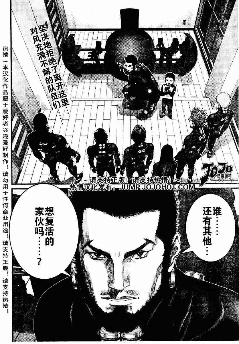 杀戮都市GANTZ韩漫全集-第219话无删减无遮挡章节图片 