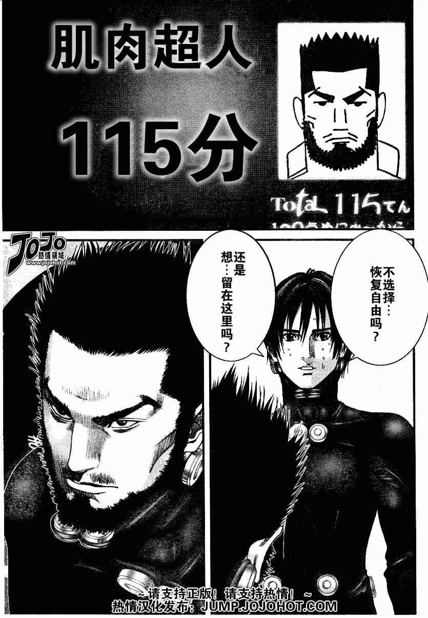 杀戮都市GANTZ韩漫全集-第219话无删减无遮挡章节图片 