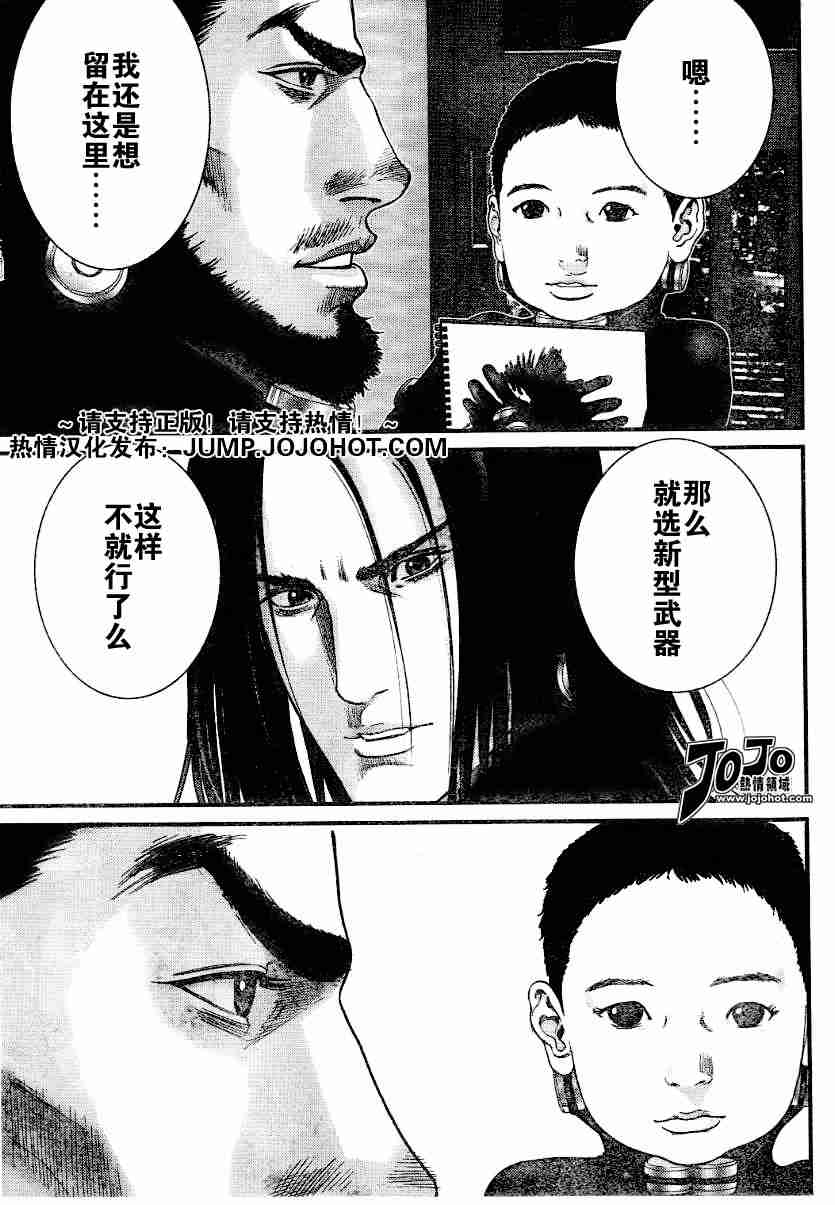 杀戮都市GANTZ韩漫全集-第219话无删减无遮挡章节图片 