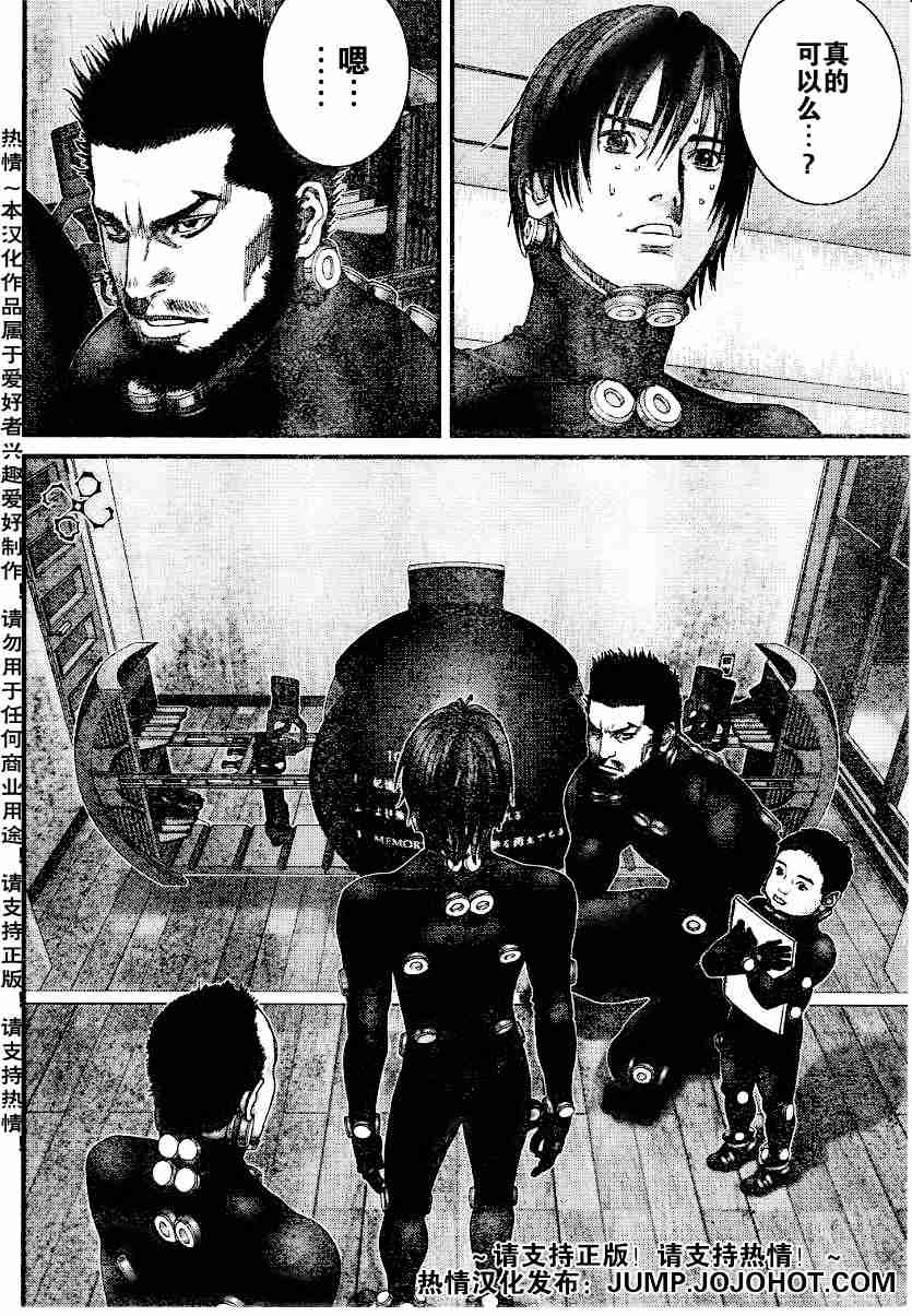 杀戮都市GANTZ韩漫全集-第219话无删减无遮挡章节图片 