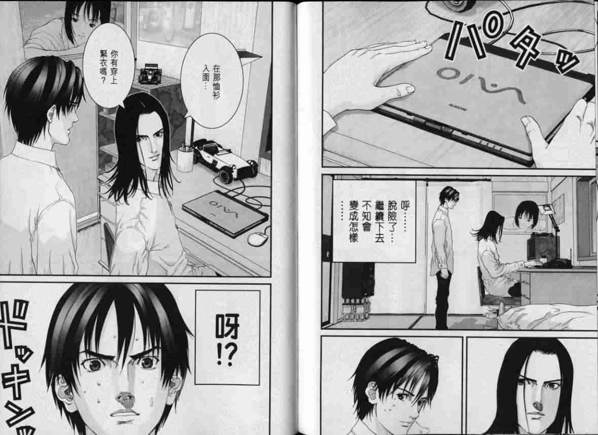 杀戮都市GANTZ韩漫全集-第8卷无删减无遮挡章节图片 