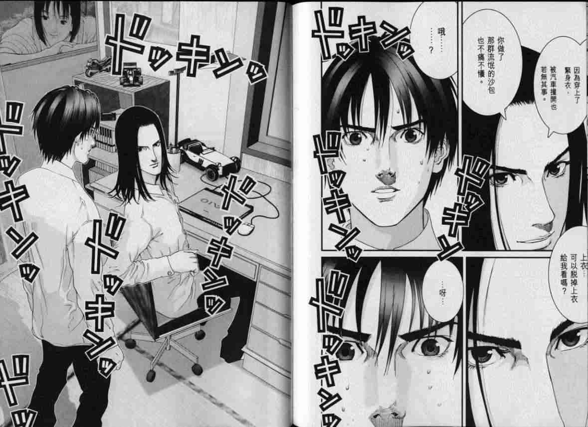 杀戮都市GANTZ韩漫全集-第8卷无删减无遮挡章节图片 