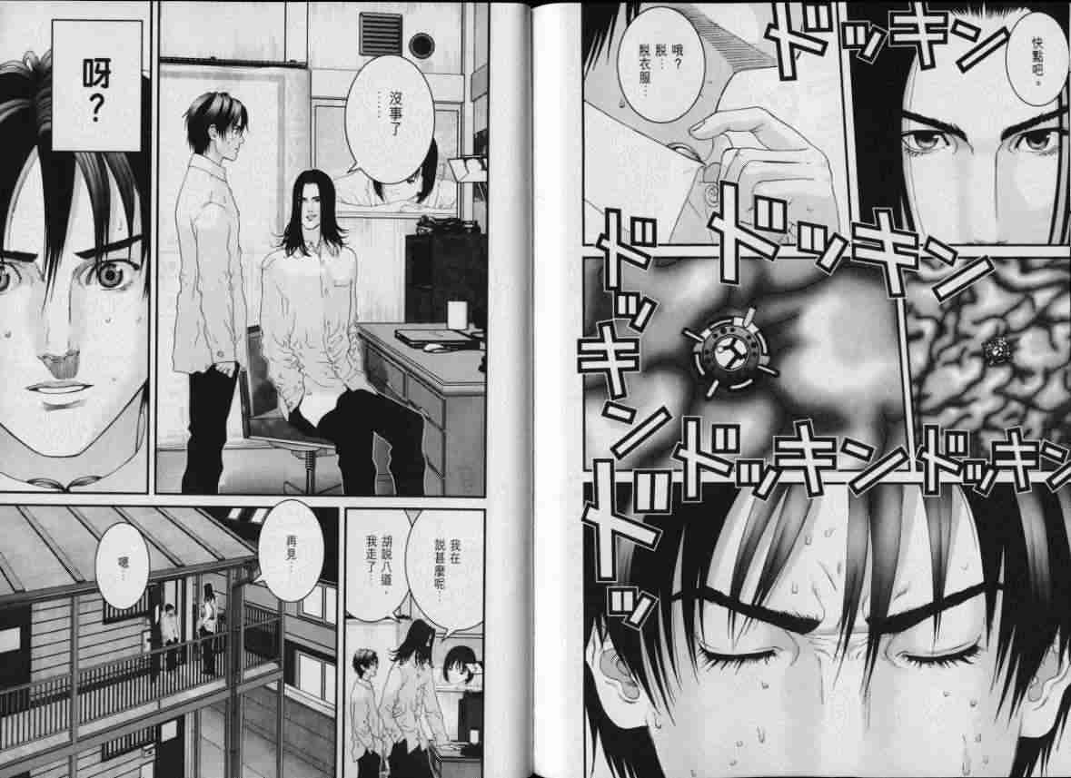 杀戮都市GANTZ韩漫全集-第8卷无删减无遮挡章节图片 
