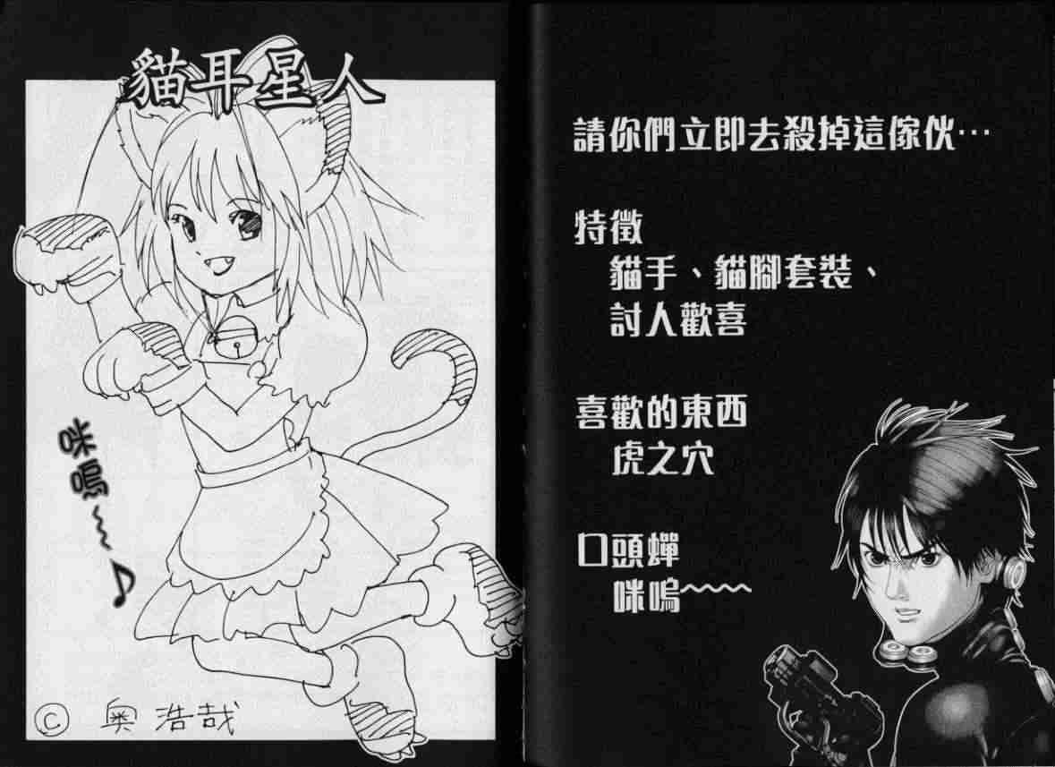 杀戮都市GANTZ韩漫全集-第8卷无删减无遮挡章节图片 