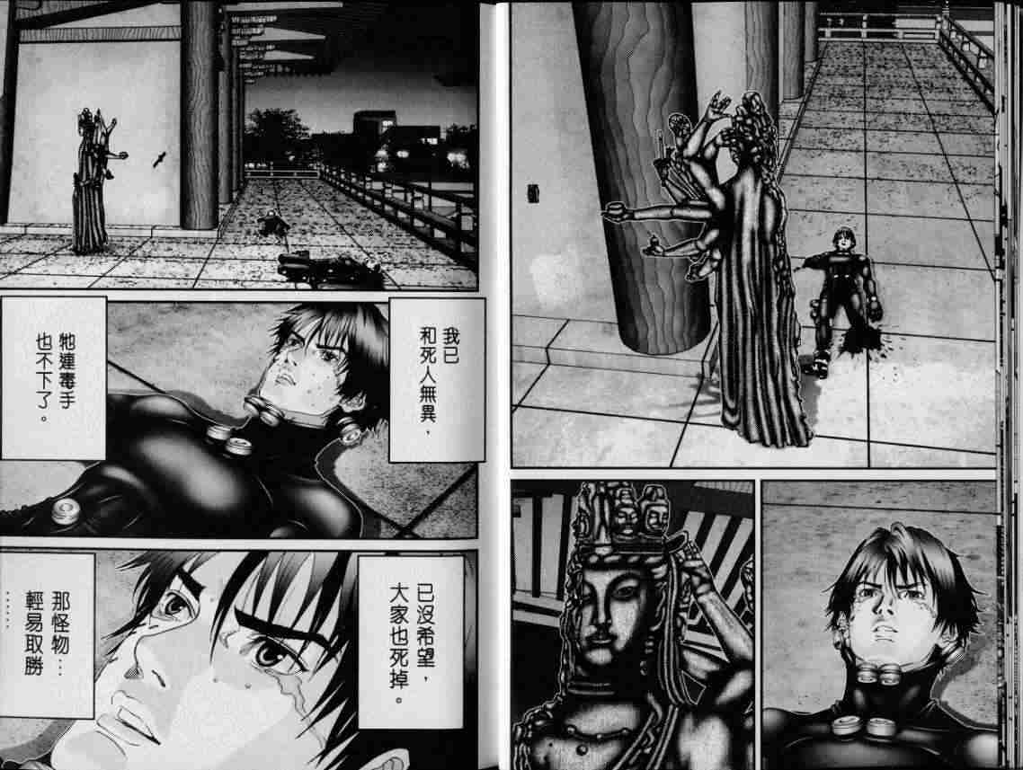 杀戮都市GANTZ韩漫全集-第8卷无删减无遮挡章节图片 
