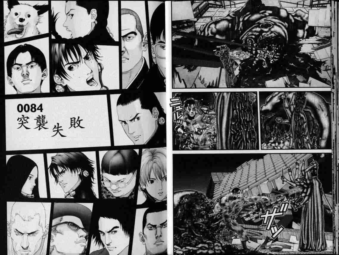 杀戮都市GANTZ韩漫全集-第8卷无删减无遮挡章节图片 