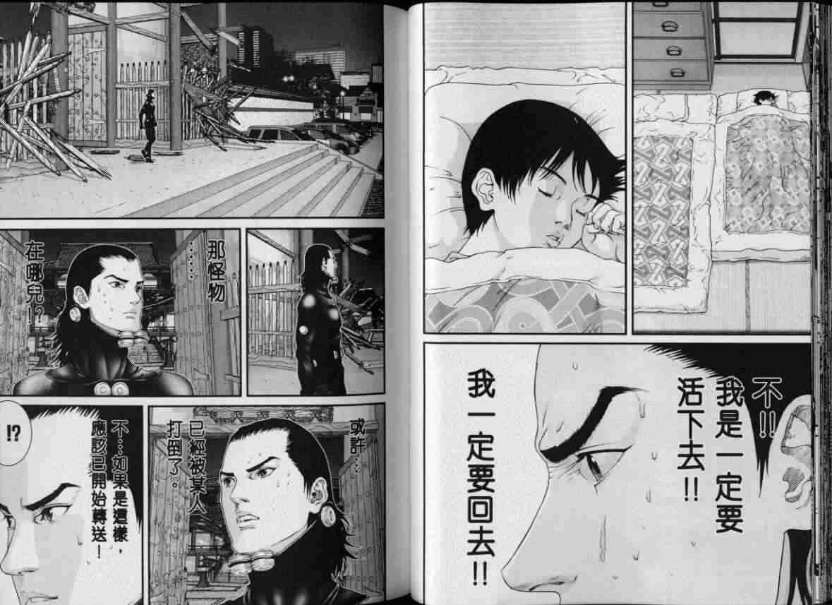 杀戮都市GANTZ韩漫全集-第8卷无删减无遮挡章节图片 