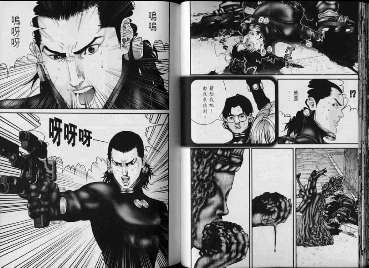 杀戮都市GANTZ韩漫全集-第8卷无删减无遮挡章节图片 