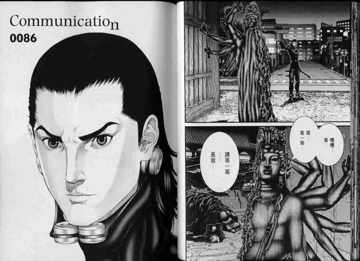 杀戮都市GANTZ韩漫全集-第8卷无删减无遮挡章节图片 