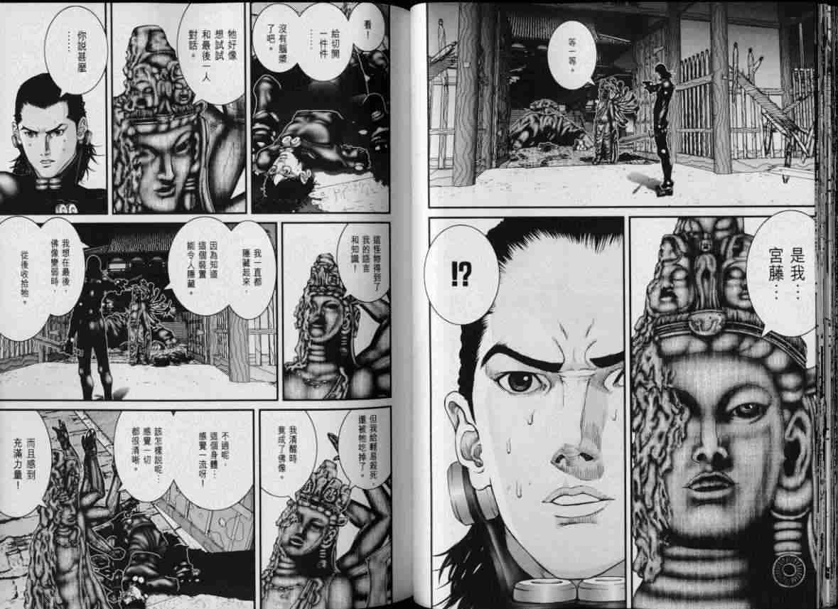 杀戮都市GANTZ韩漫全集-第8卷无删减无遮挡章节图片 