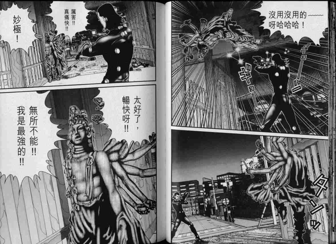 杀戮都市GANTZ韩漫全集-第8卷无删减无遮挡章节图片 